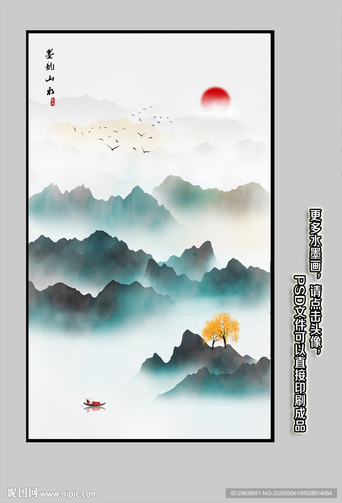 玄关水墨山水
