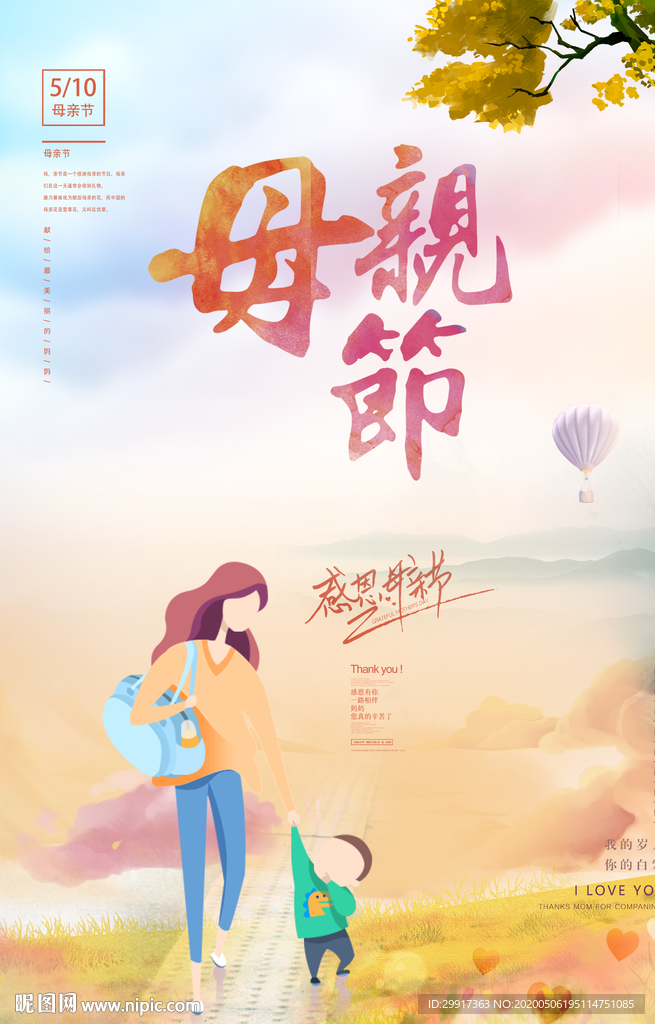 母亲节图片