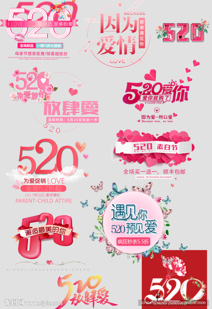 520字体素材