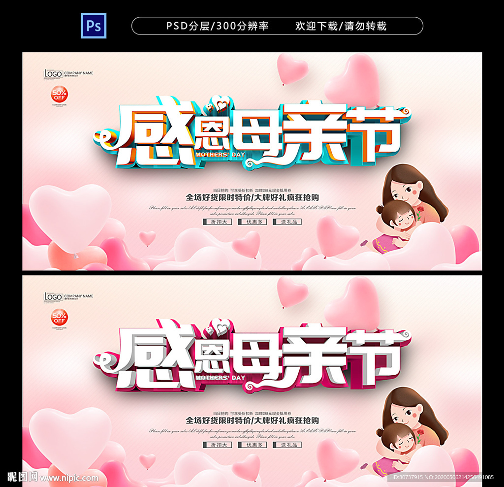 感恩母亲节