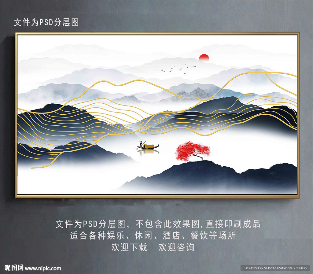 金线山水挂画 背景墙 山水