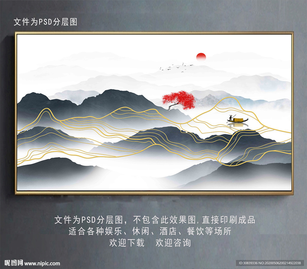 水墨金线山水 抽象山水