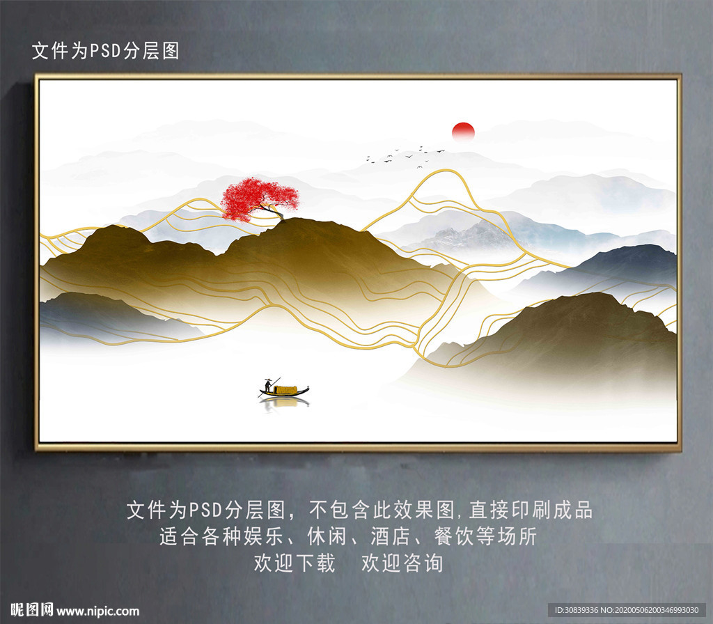 新中式 中式金线山水 背景墙