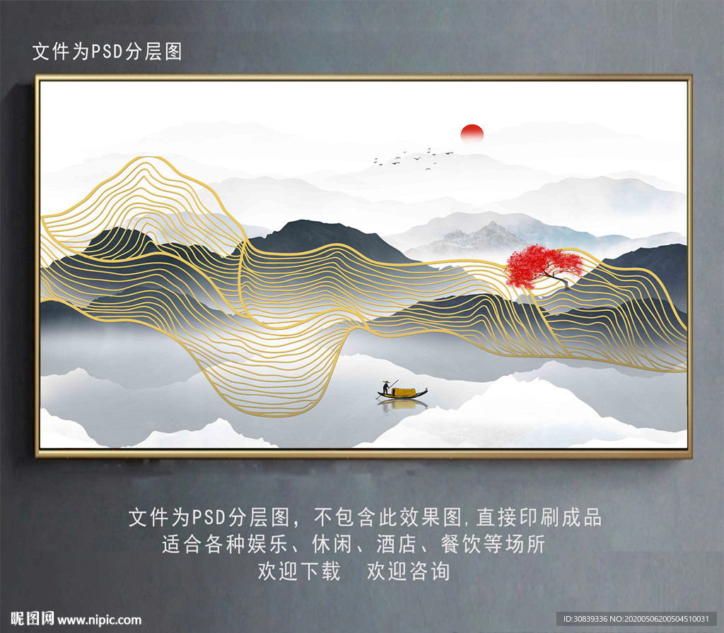 水墨金线山水 山水画 水墨山