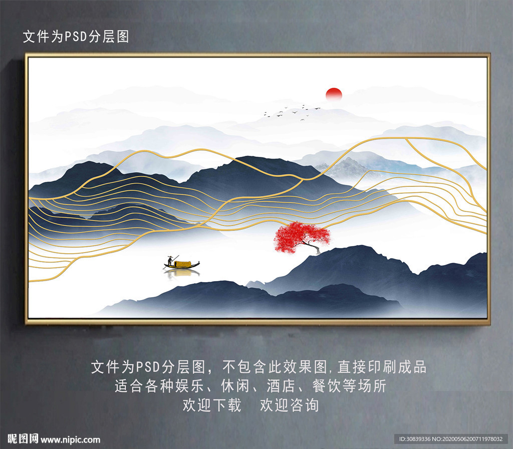 线条背景墙 山水背景 山水画