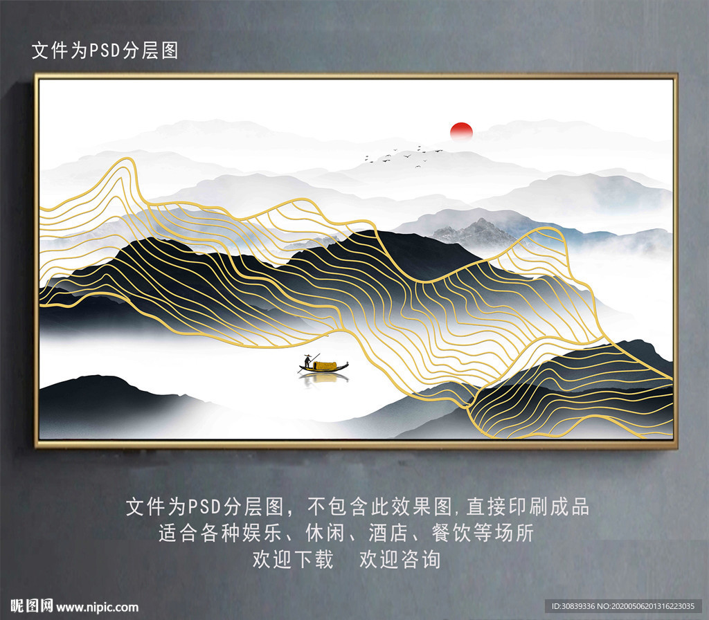 金线山水 水墨画