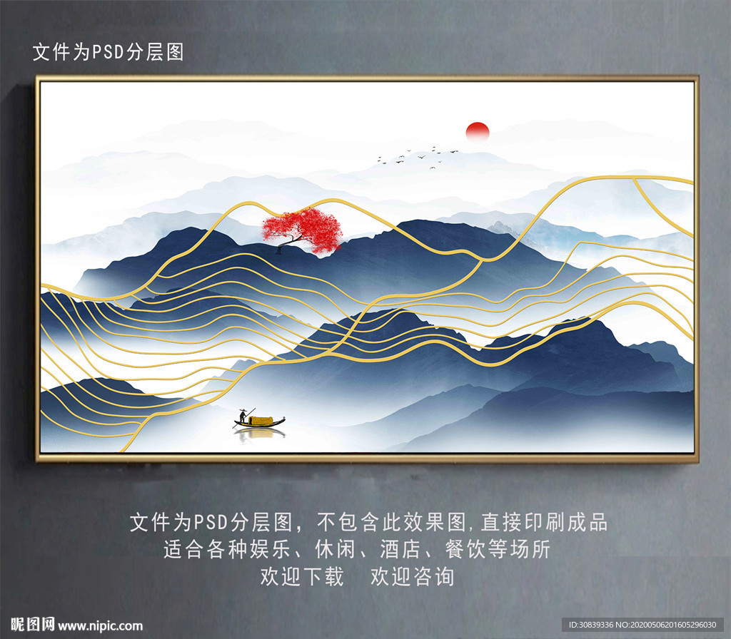 山水画 线条水墨山