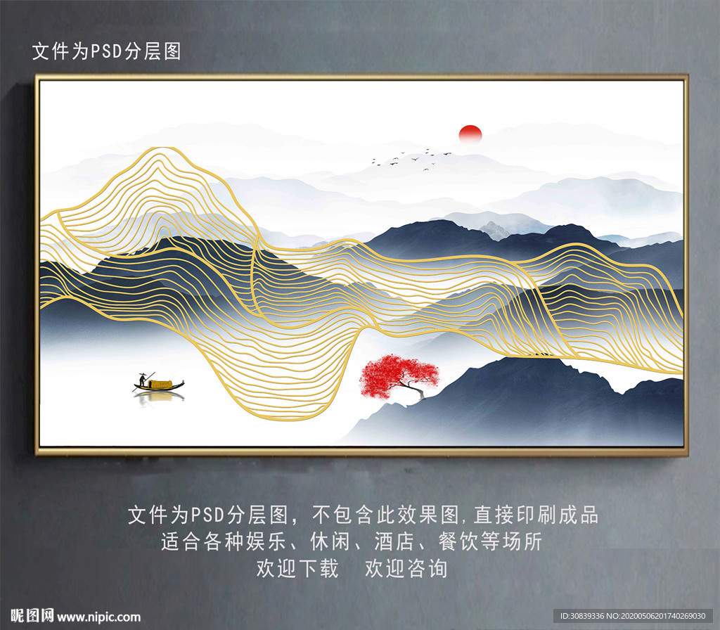 水墨山水画