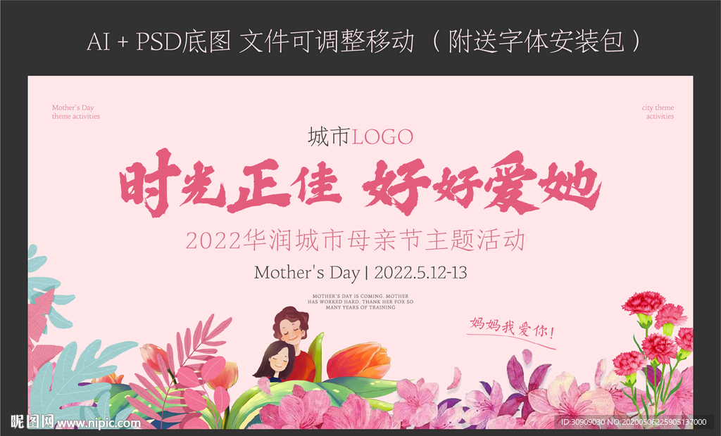 母亲节