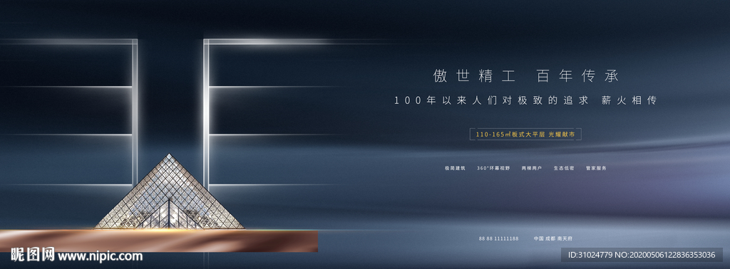 豪宅广告