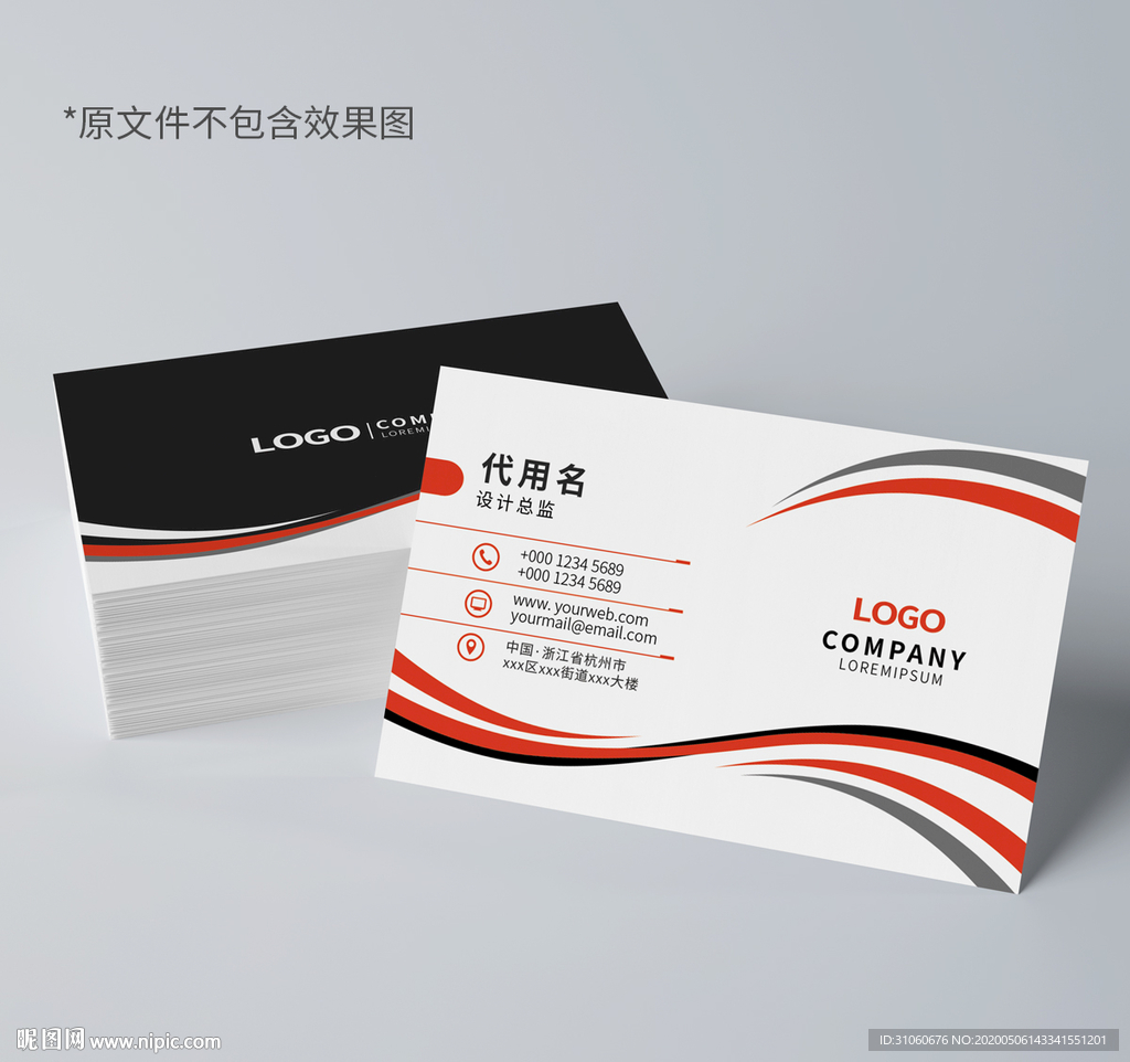 高端企业名片模板