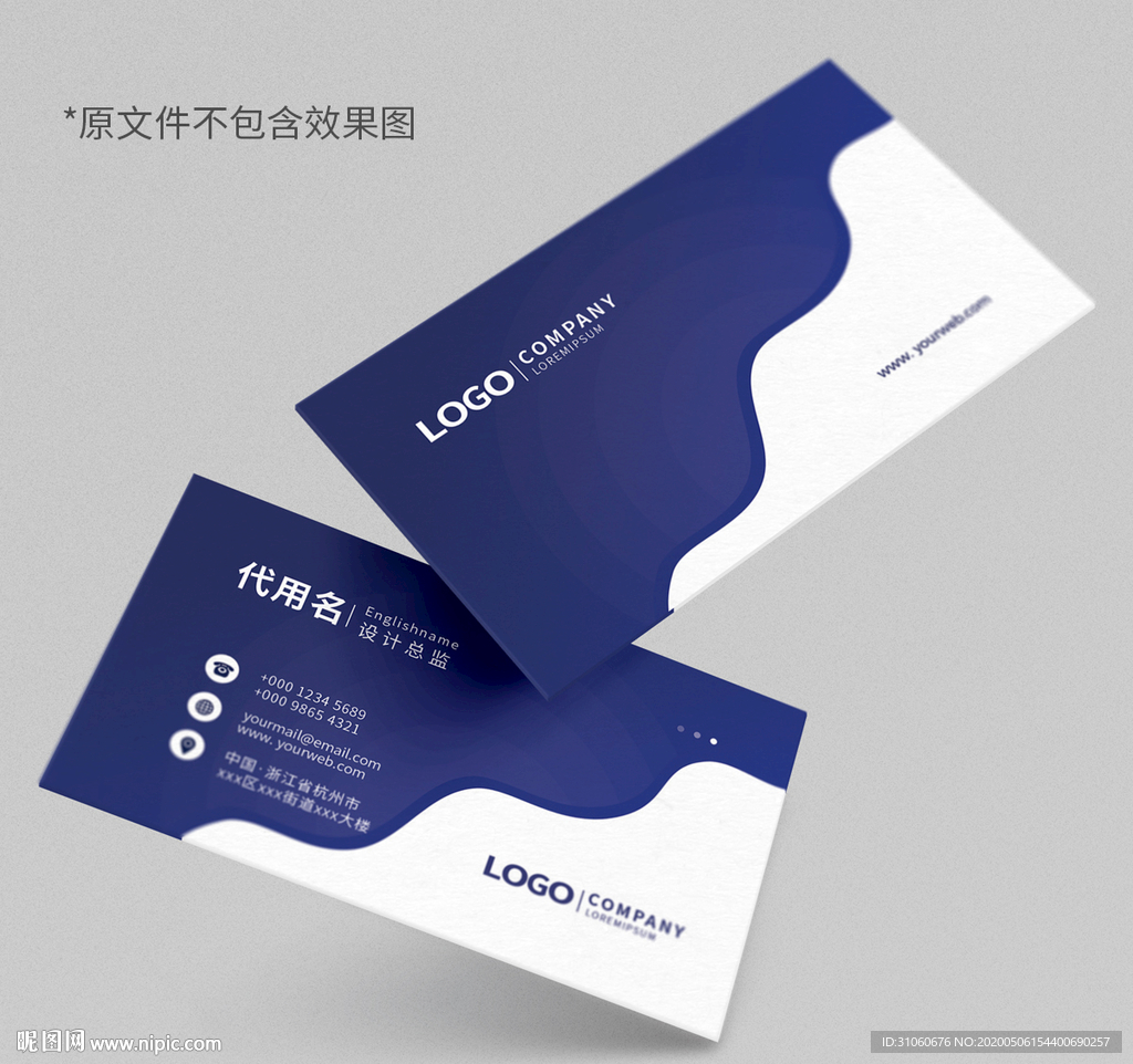 大气企业名片模板