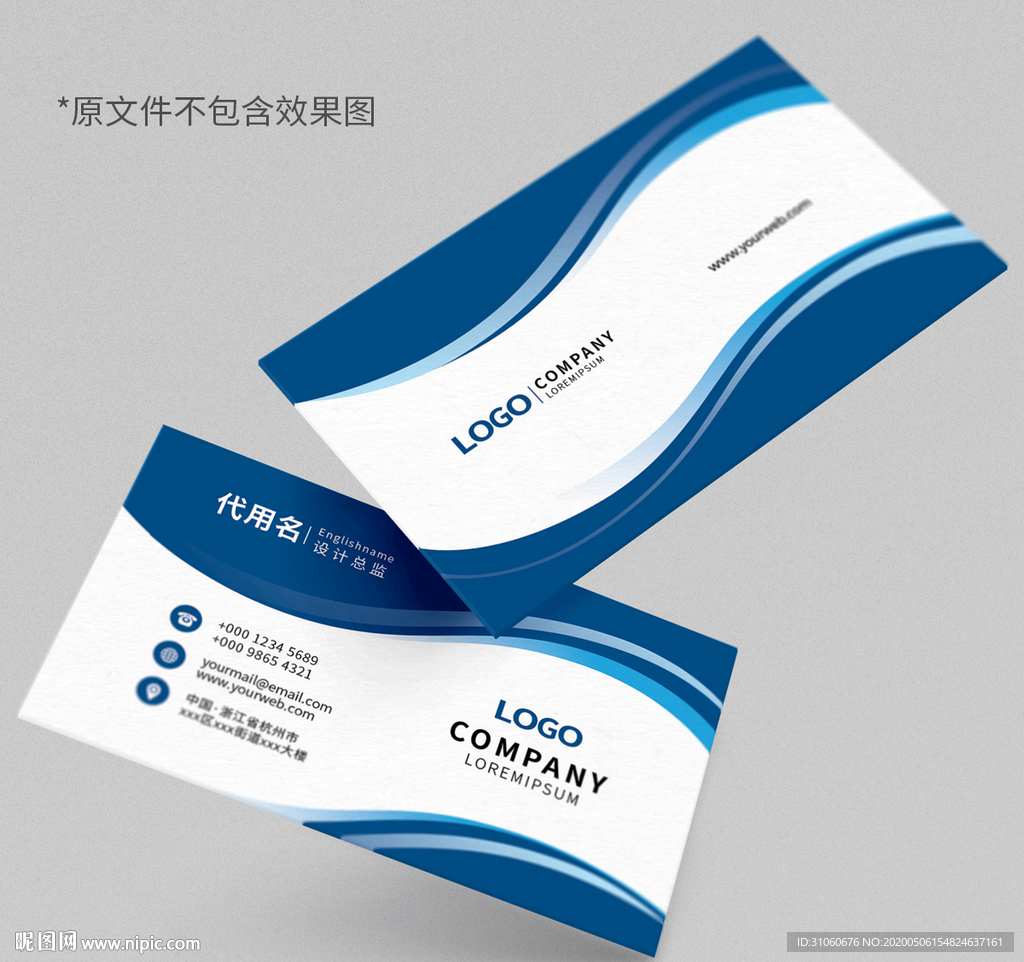 蓝色大气企业名片