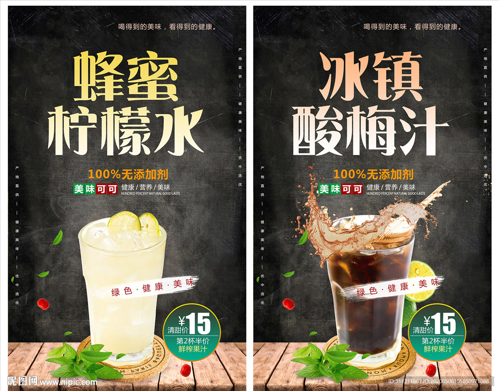 奶茶店海报设计