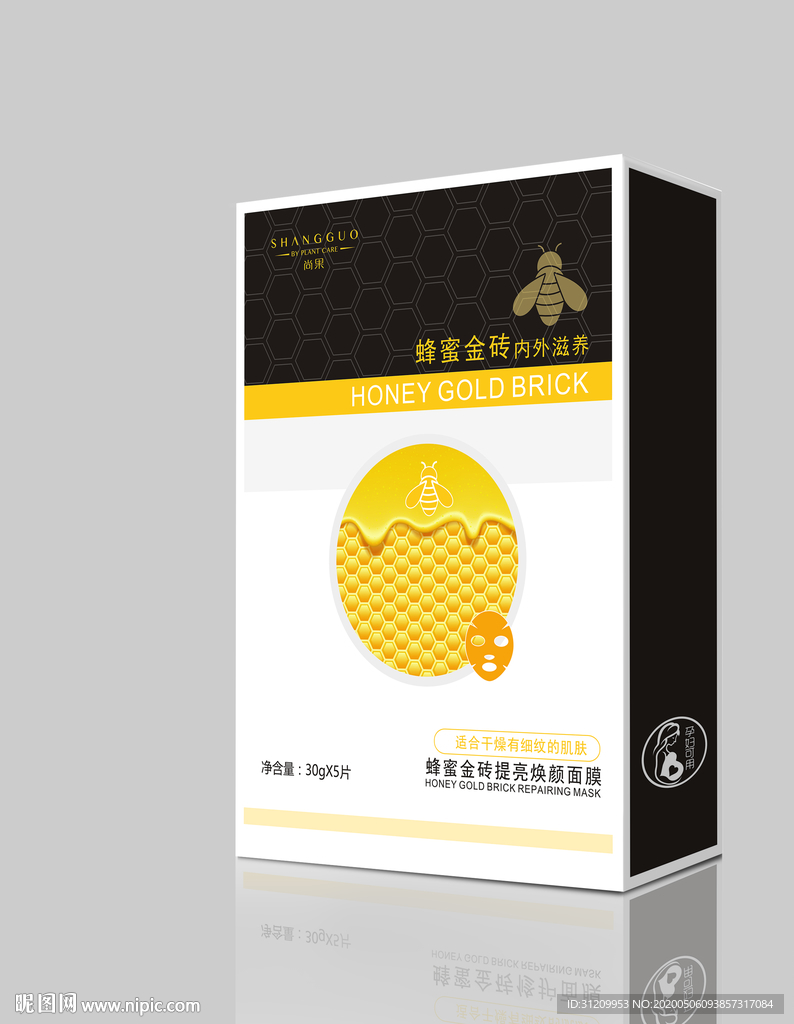 化妆品蜂蜜面膜包装平面效果图