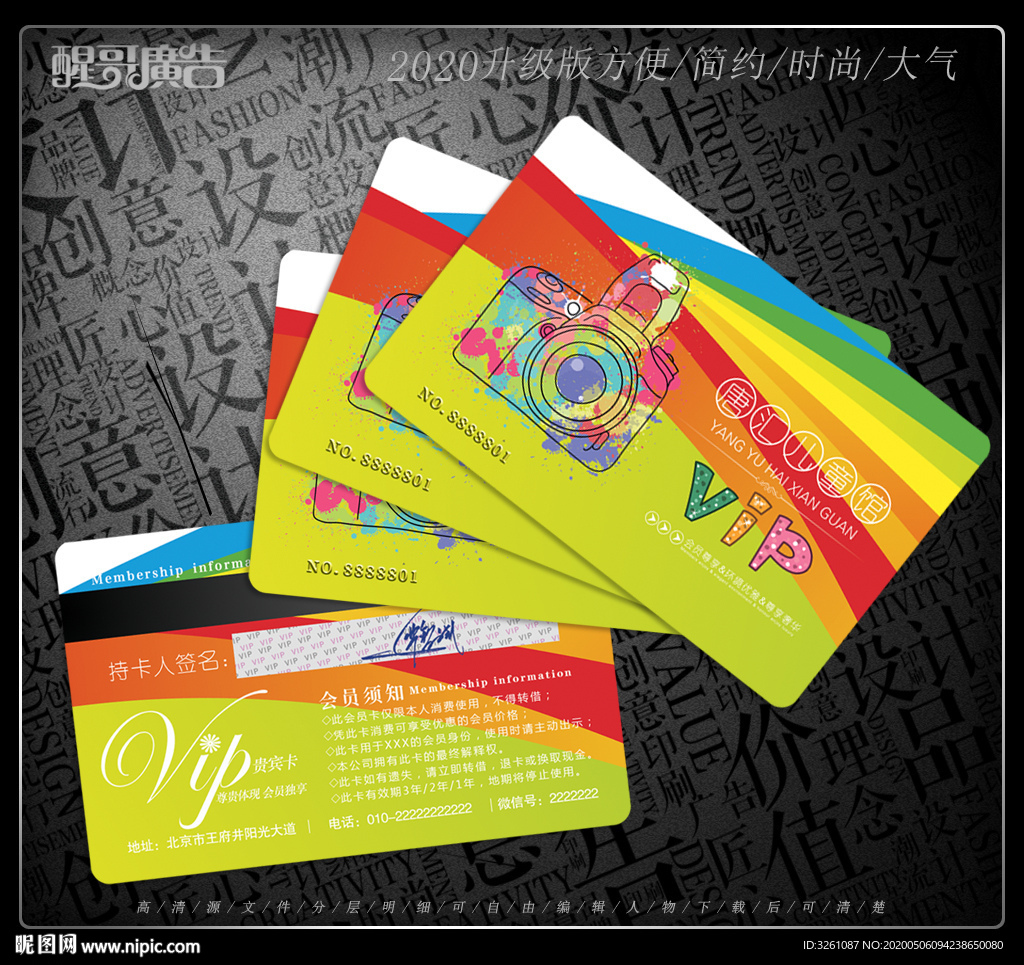 儿童摄影会员卡