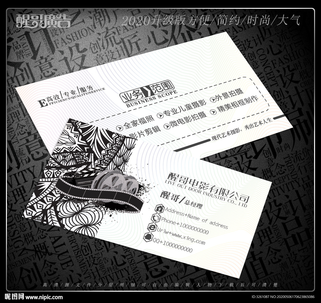 电影名片