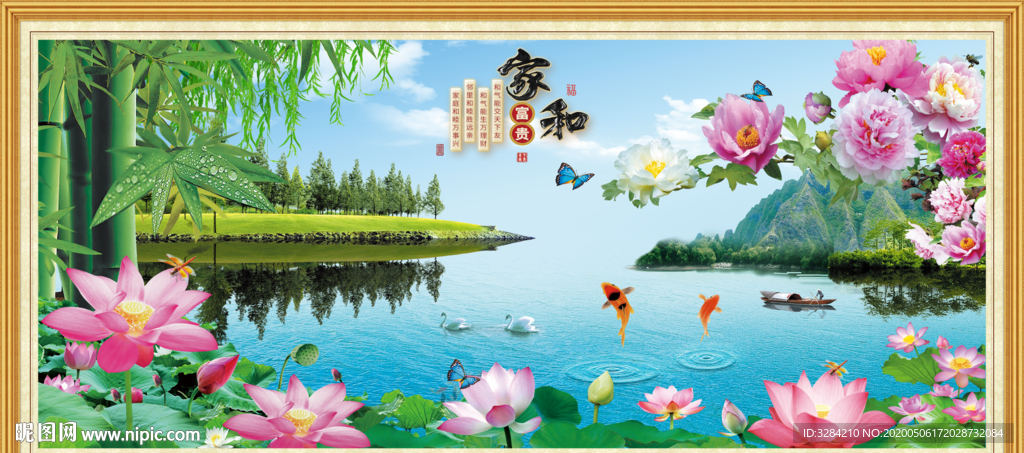 家和  山水风景画