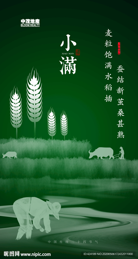 二十四节气小满微信朋友圈刷屏