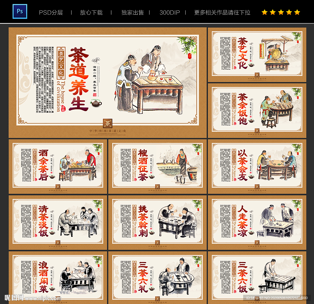 茶文化