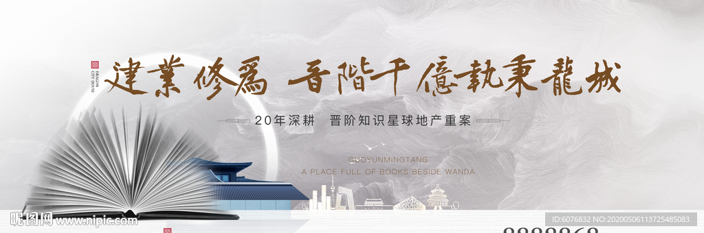 中式地产