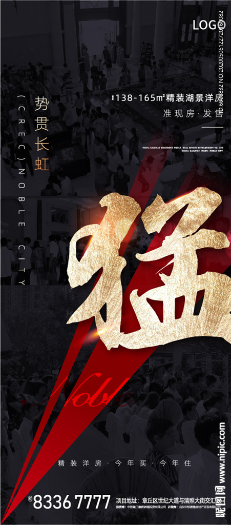 地产