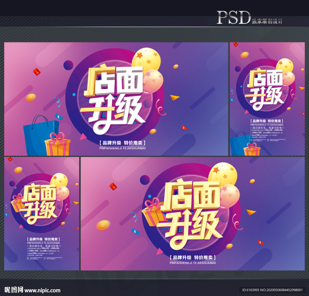 品牌升级