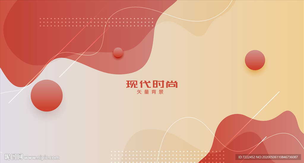 现代时尚背景