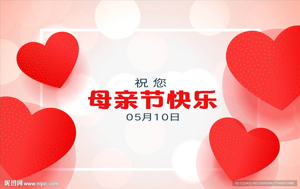 母亲节法海报