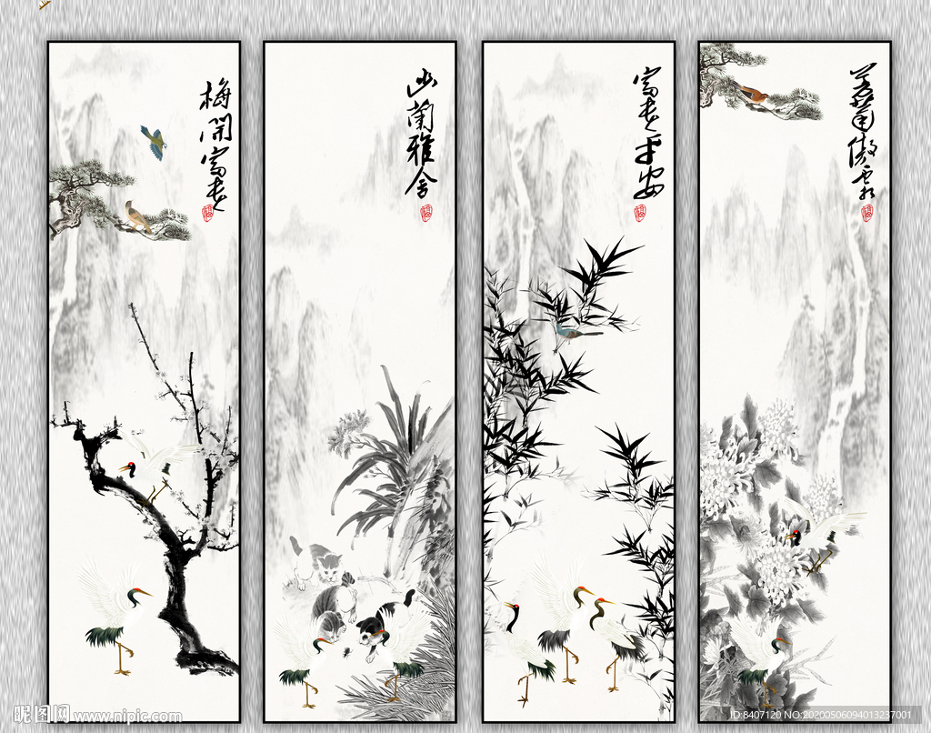 梅兰竹菊
