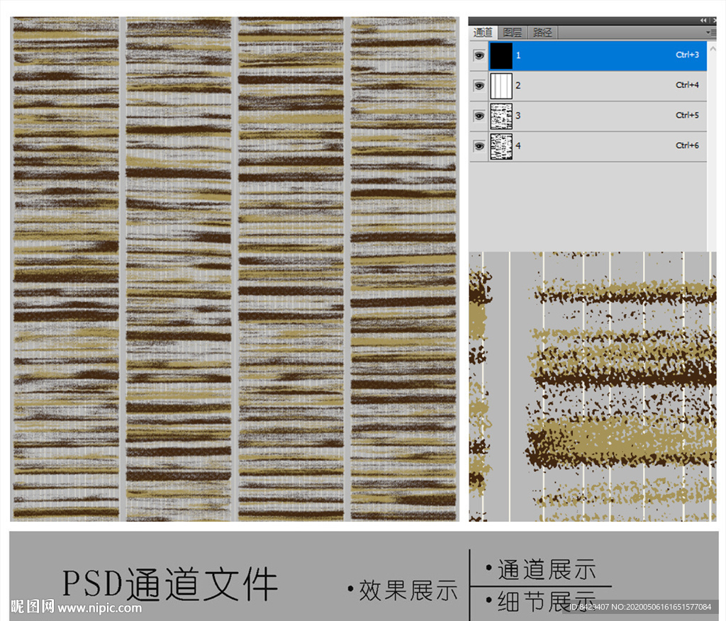 编织纹理通道图片