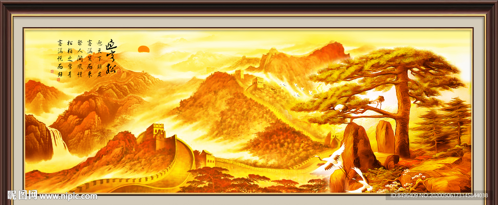迎客松国画迎客松