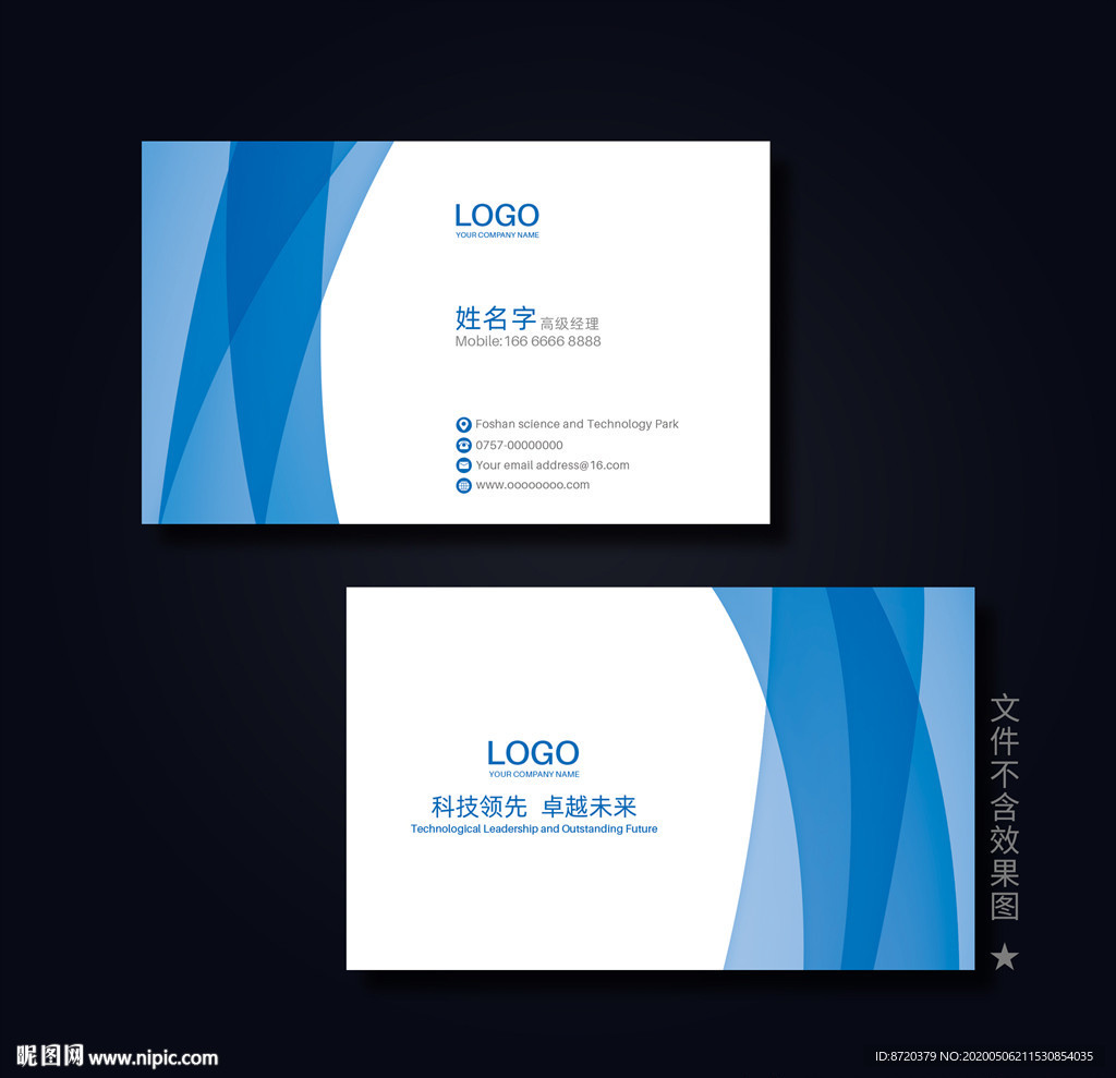 蓝色名片