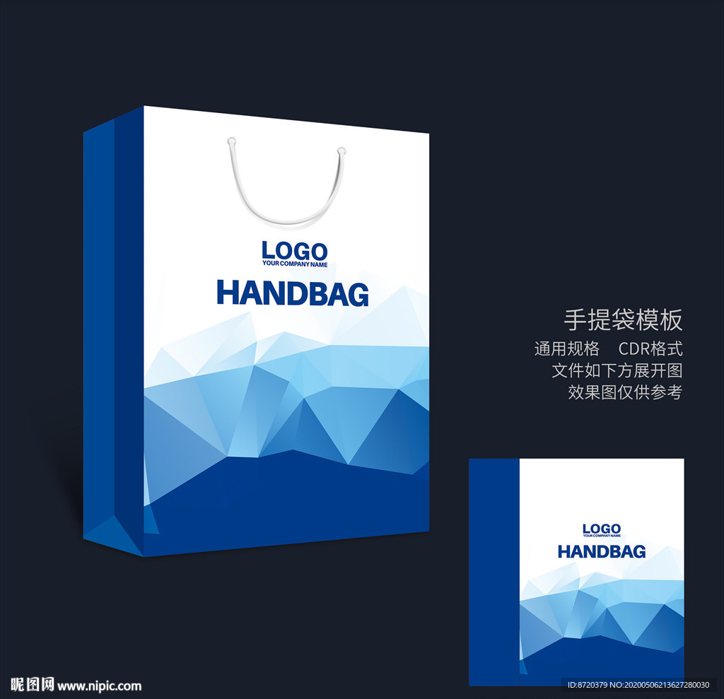 蓝色手提袋