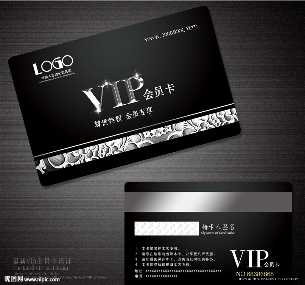 vip会员卡 VIP会员卡