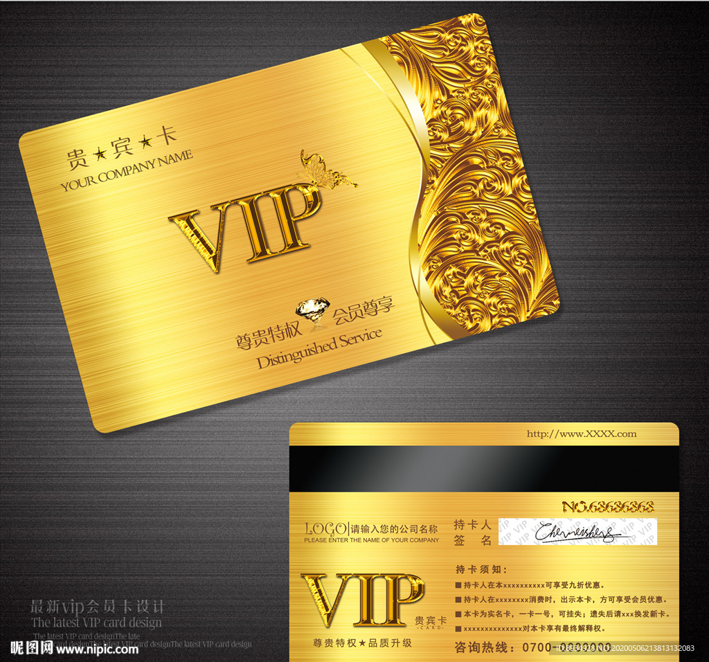 会员卡设计 高档会员卡 会员卡