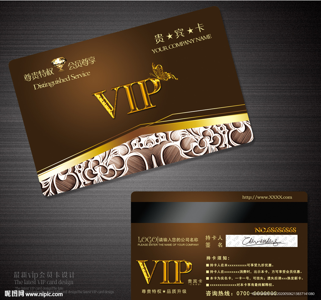 vip卡 高档vip卡
