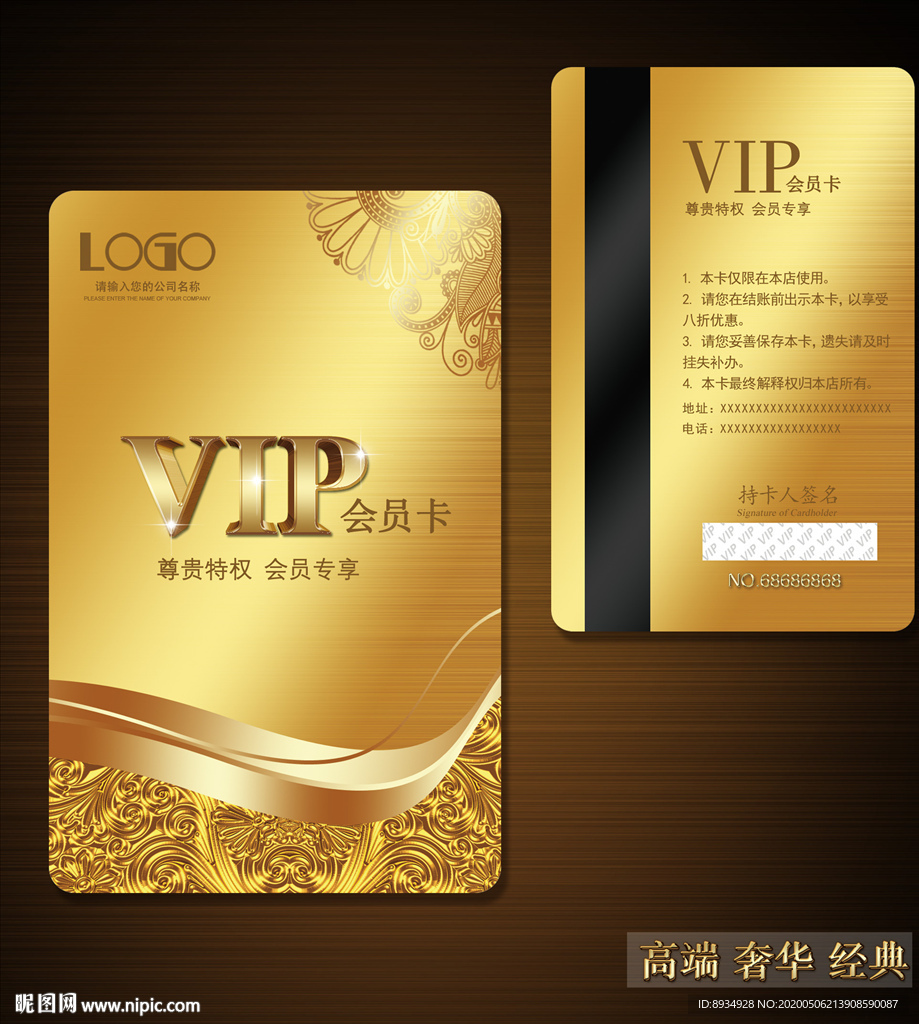 会员卡 高端会员卡 高档会员卡