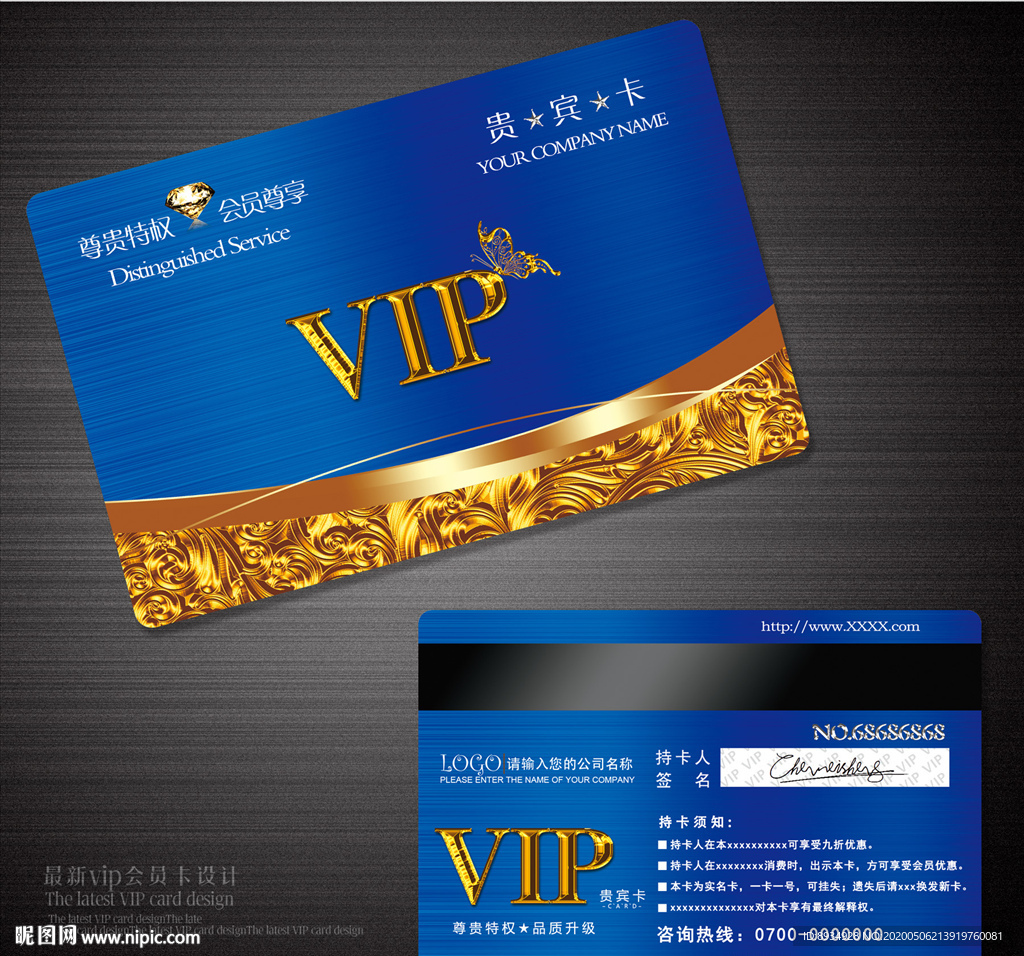 会员卡 高端会员卡 高档会员卡