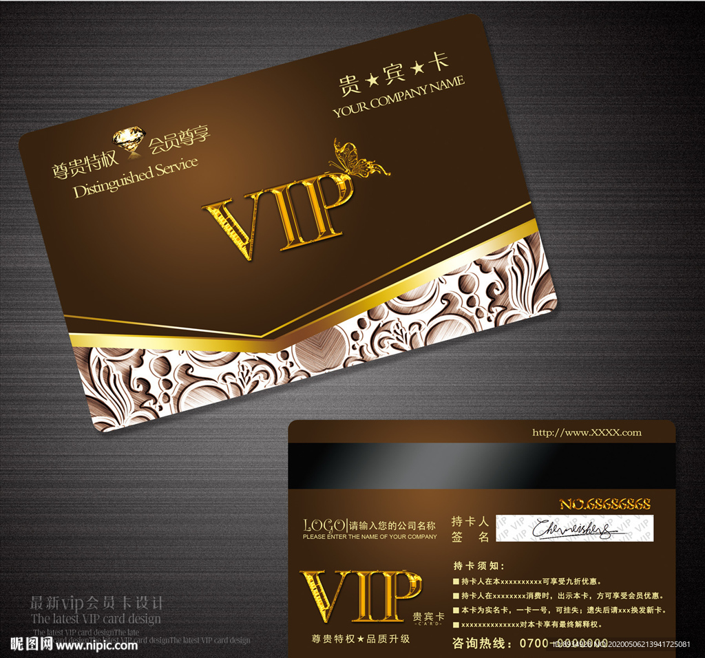 会员卡 高端会员卡 高档会员卡