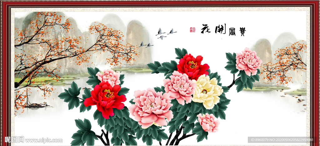 花开富贵