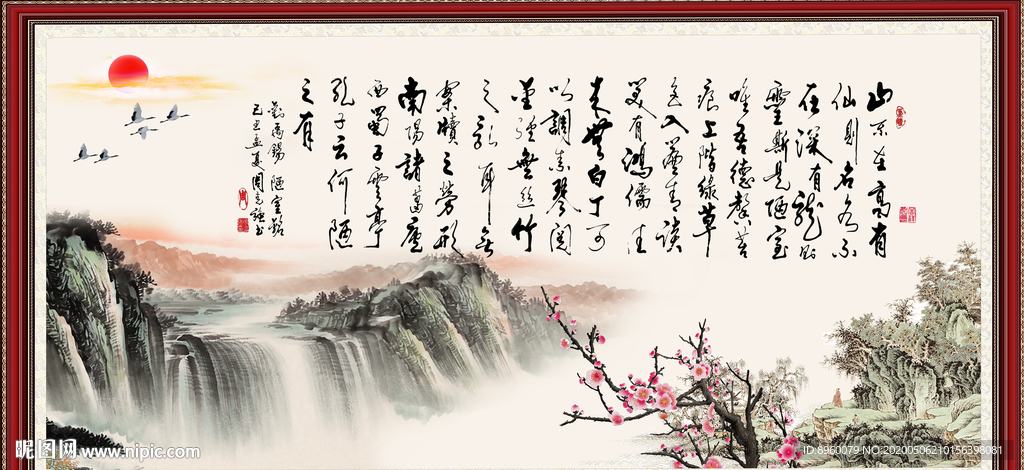 陋室铭