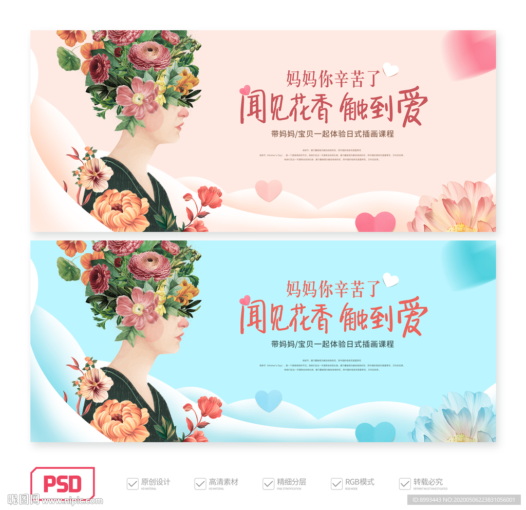 母亲节活动