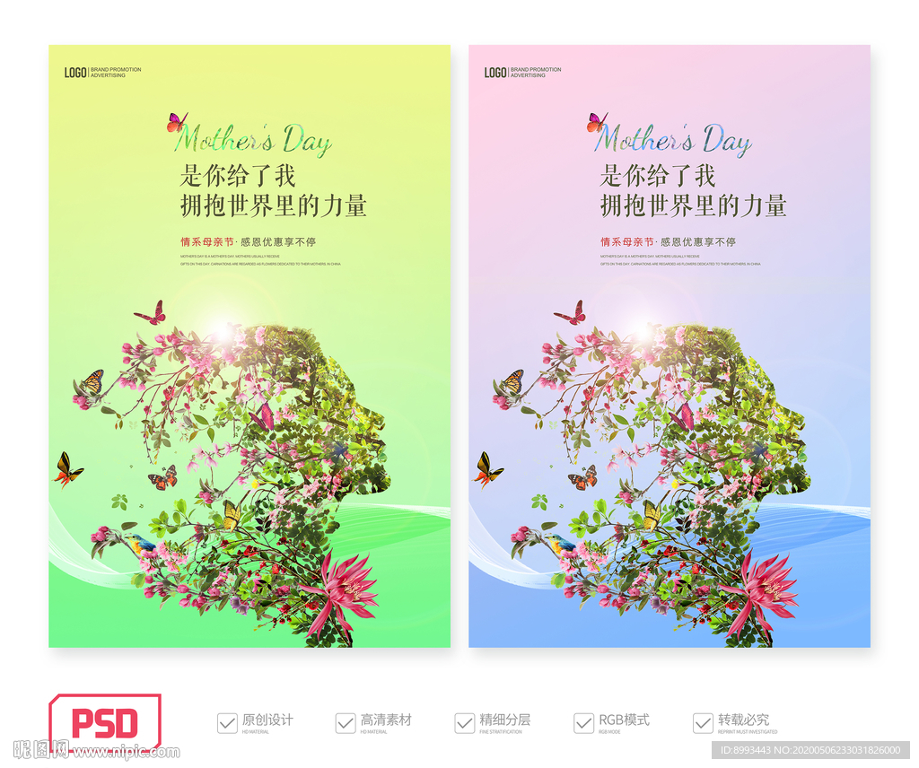 母亲节活动
