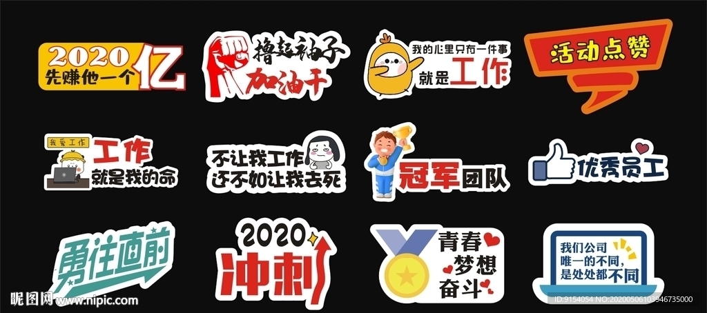 励志会销售代言手拿牌