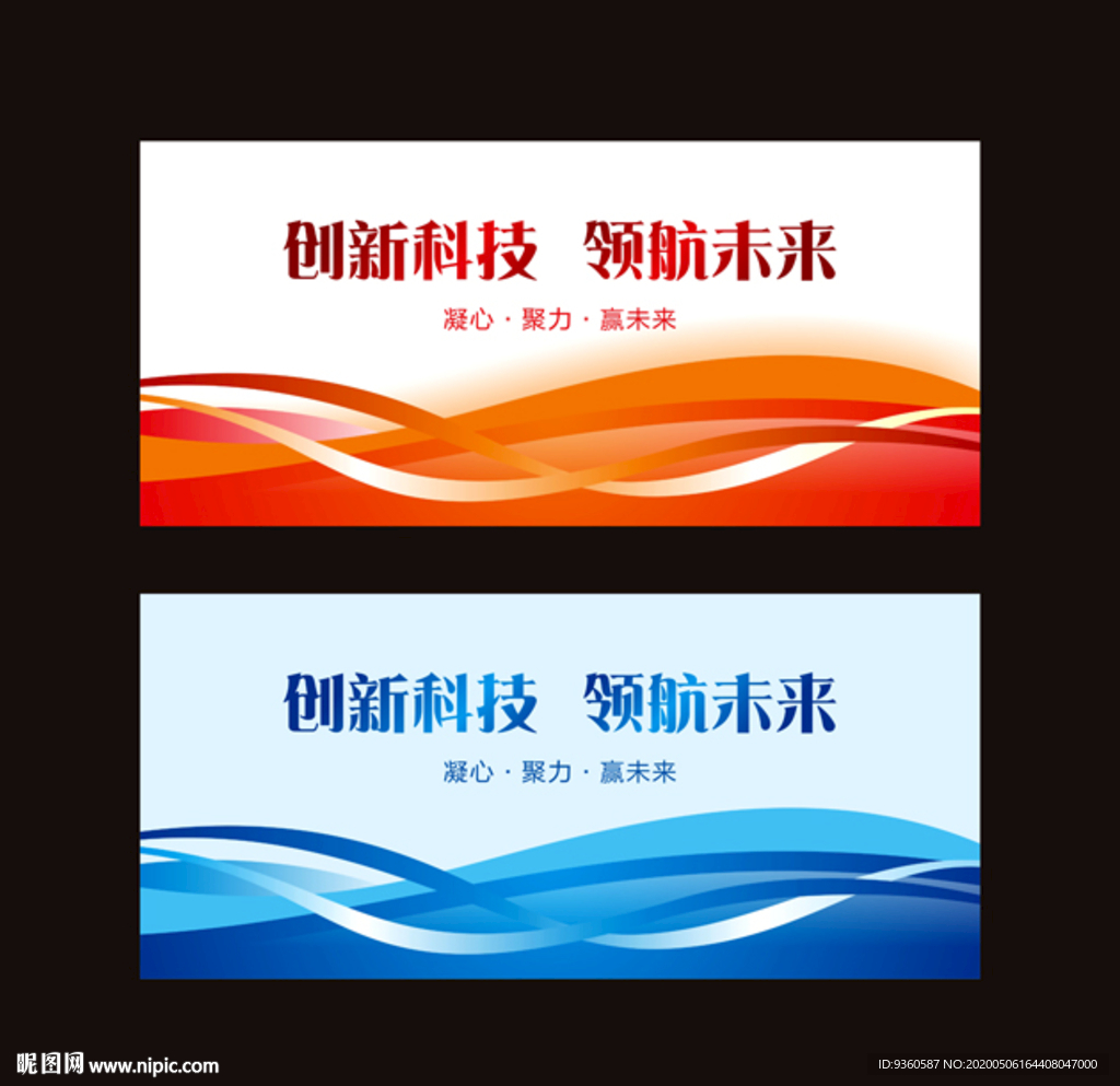 背景展板
