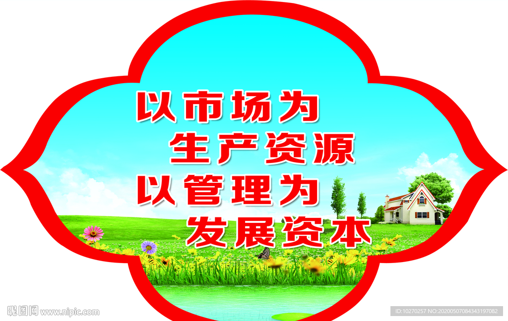 蓝天 白云 草地 树 树木