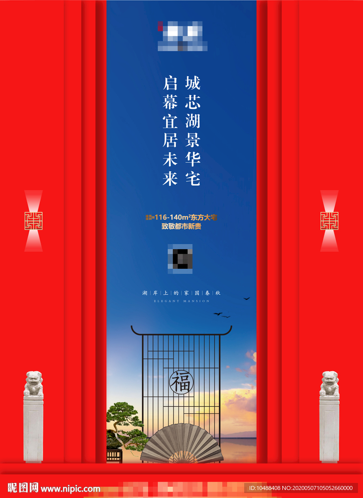 地产新中式 红金 开盘图片