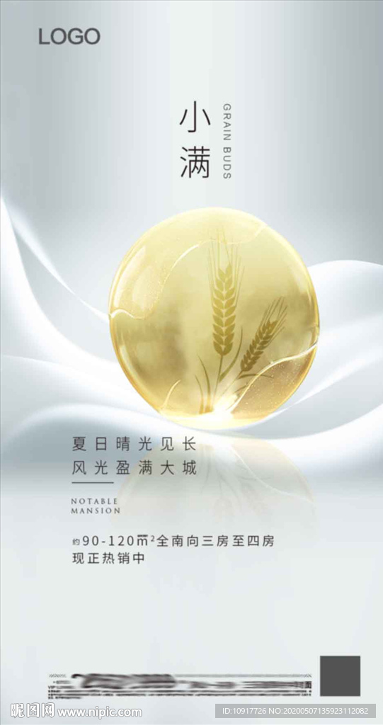 小满