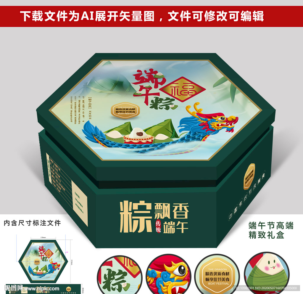 粽子包装 高端粽子礼盒精品新款
